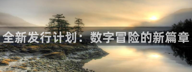 蓝狮在线登录注册账号是什么样的